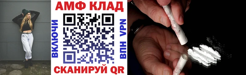 АМФЕТАМИН Розовый  Купить закладки  Кашин 