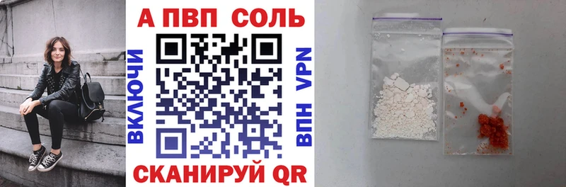 Купить закладки  Кашин  A-PVP СК 