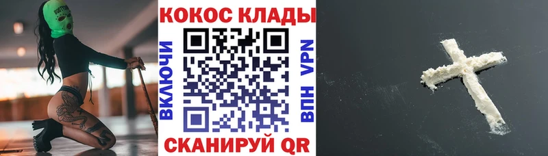 Кокаин FishScale  Купить где  Кашин 