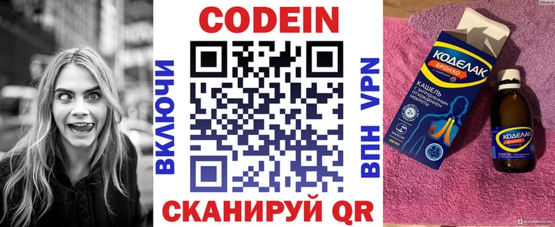 Купить закладки  Кашин  Кодеиновый сироп Lean напиток Lean (лин) 