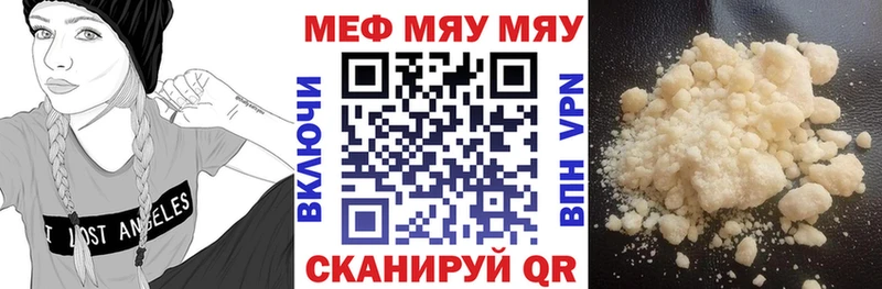 МЕФ мука  Купить где  Кашин 